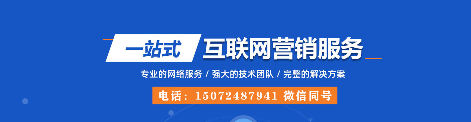 龙圩百度推广优化